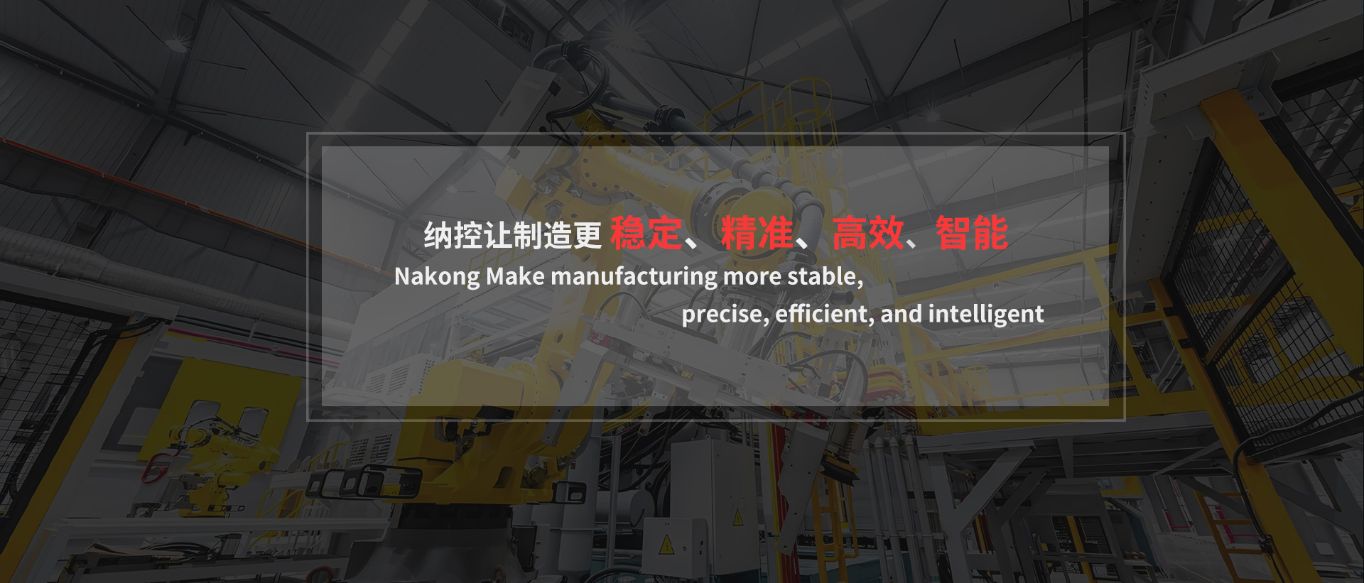 益达自动化系统,益达智能化系统,能源管理系统,智慧能源管理系统,自动化公司,机器人系统,无人机系统,益达自动化公司,益达自动化,能耗管理系统,智能制造系统