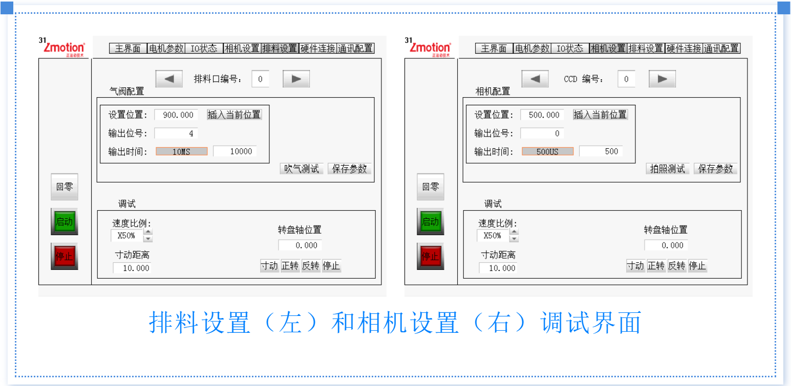 恒盛娱乐专用筛选机调试软件.png