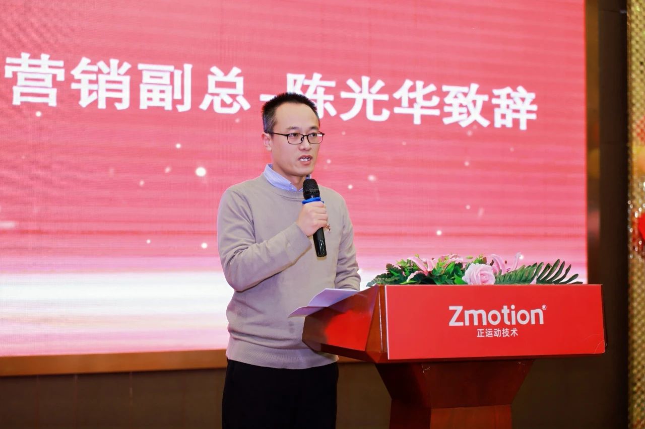 副总经理陈光华先生致辞.jpg