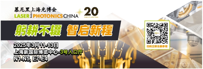 光博会宣传图.png
