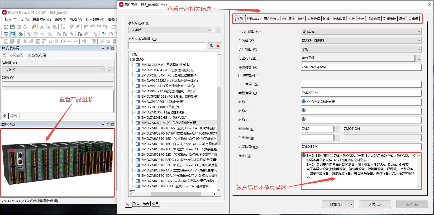 文本信息查看.png