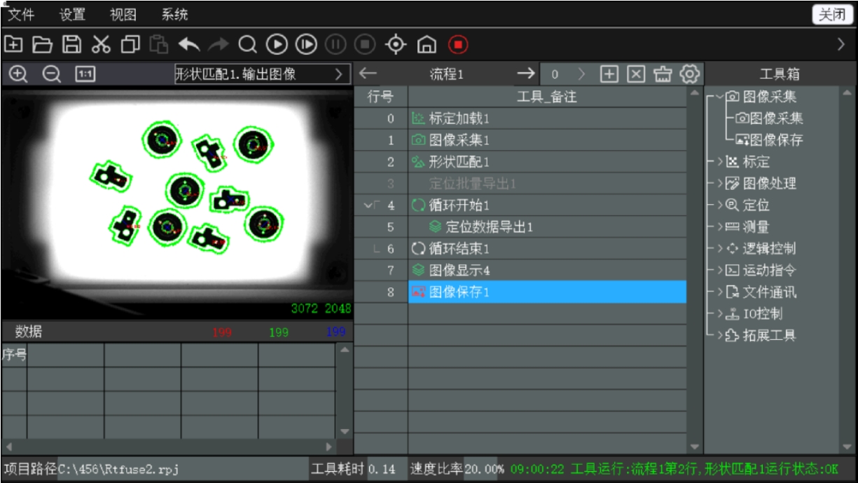 RTFuse视觉流程.png