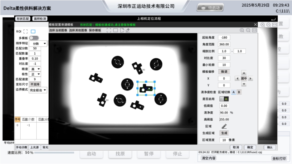 简易视觉模板创建.png