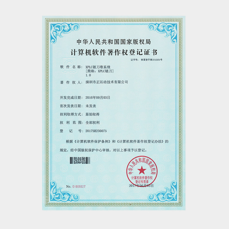 XPLC链刀准系统