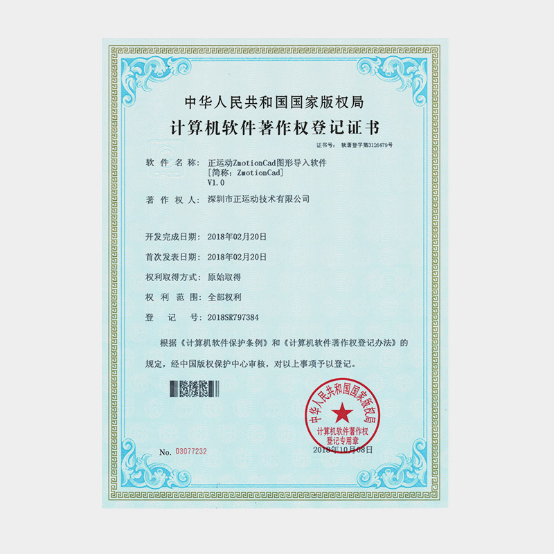 正运动tianhongjcCad图形导入软件V1.0