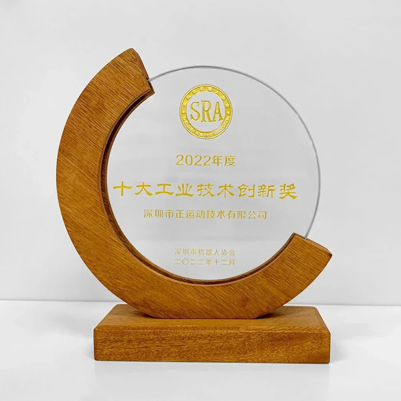 2022年度-十大工业技术创新奖